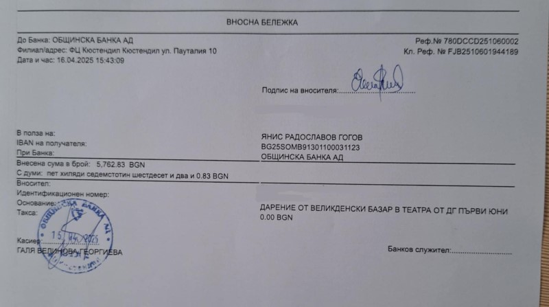 blagodarim-5