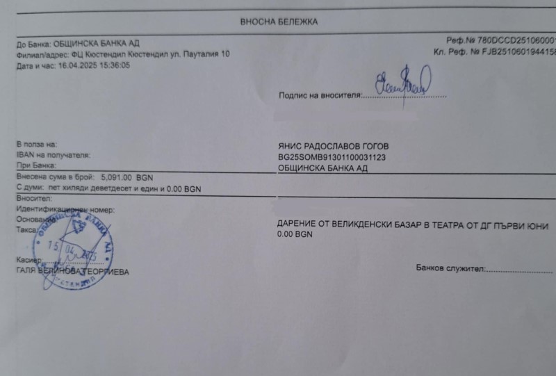 blagodarim-8