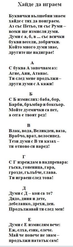bukvite-11