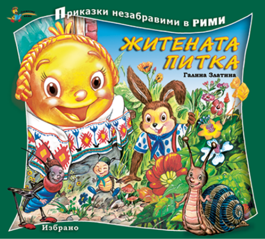 prikazki-5