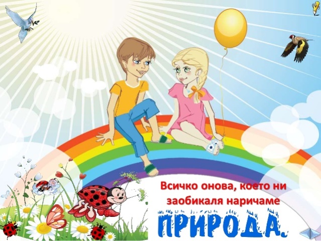 priroda-3
