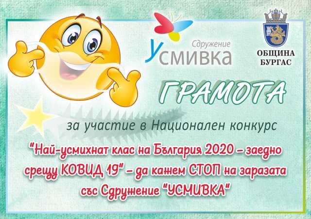 usmivkata-2