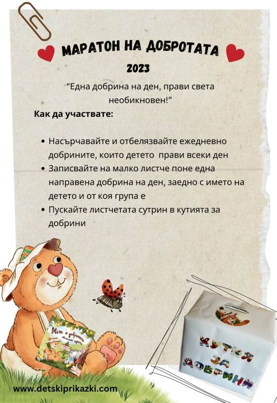 dobrota-2