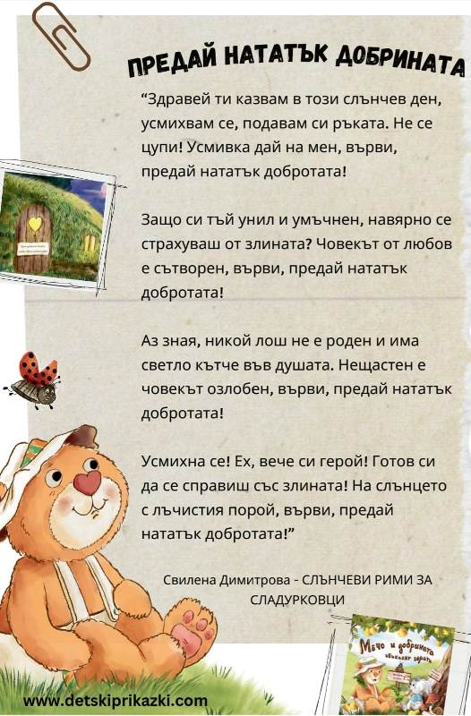 dobrota-8