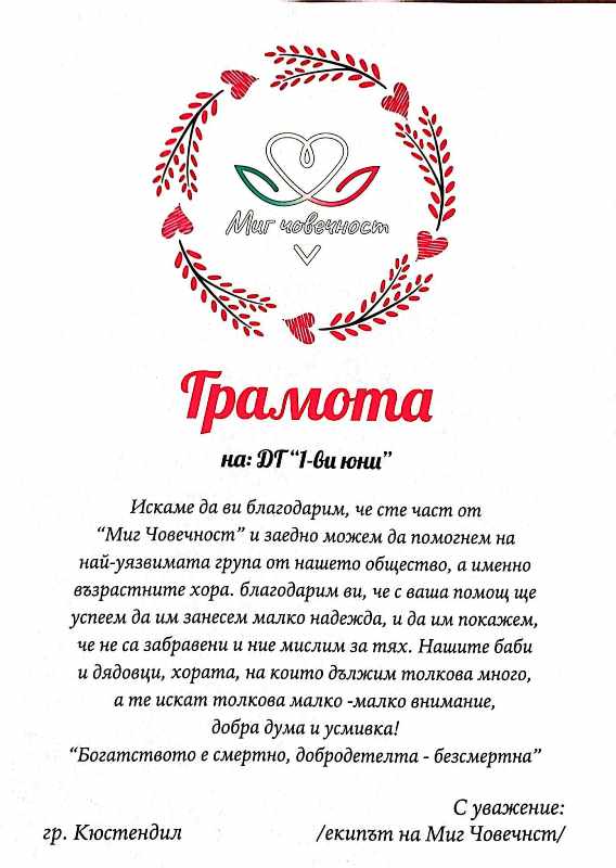 priznanie-4