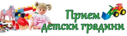 gradina
