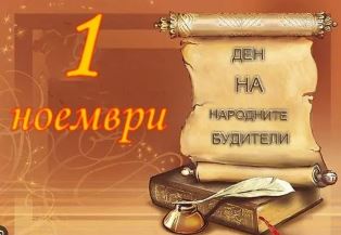 n buditeli 12