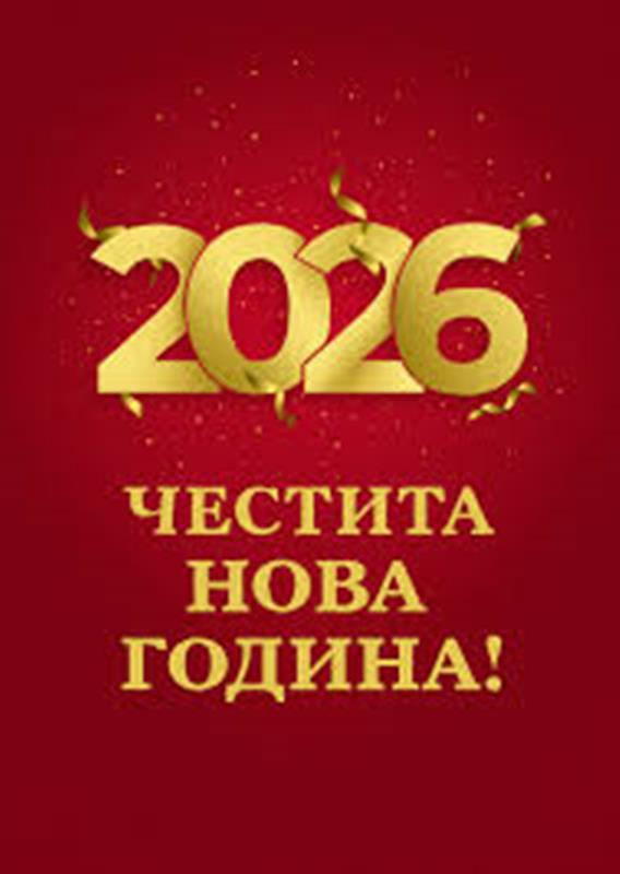 pozdrav